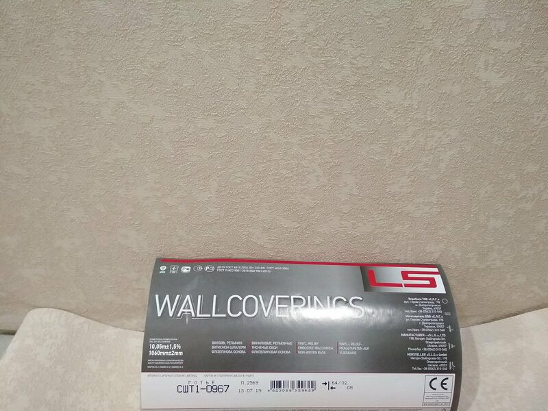 Обои Wallcovering — имитация штукатурки